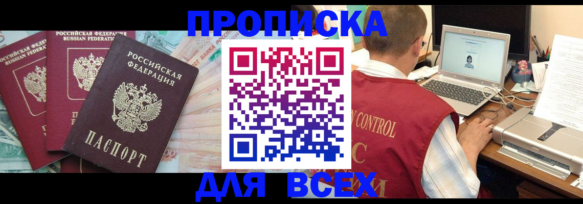 миграционный учет в Шумихе