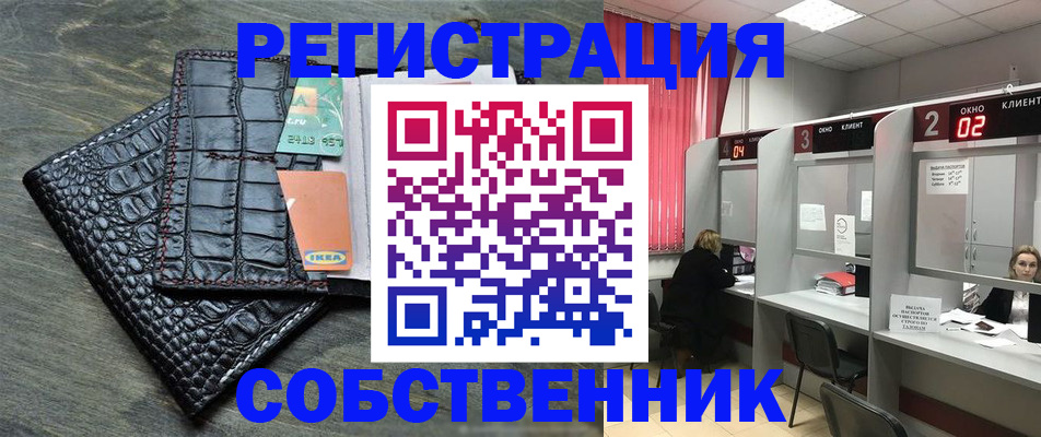 прописка в квартире в Шумихе