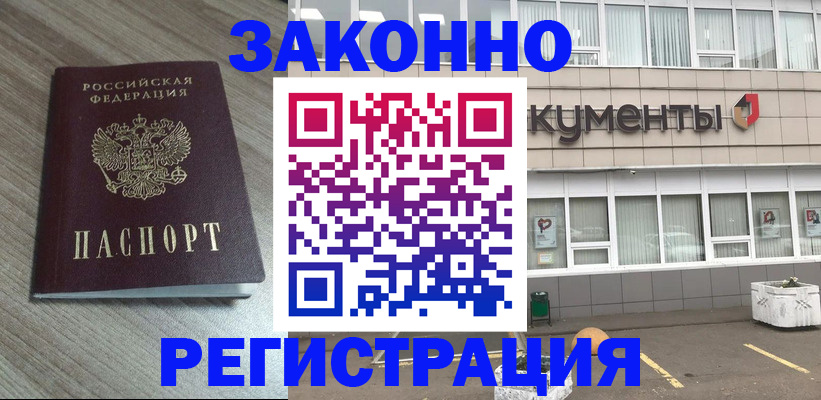 временная регистрация собственник в Шумихе